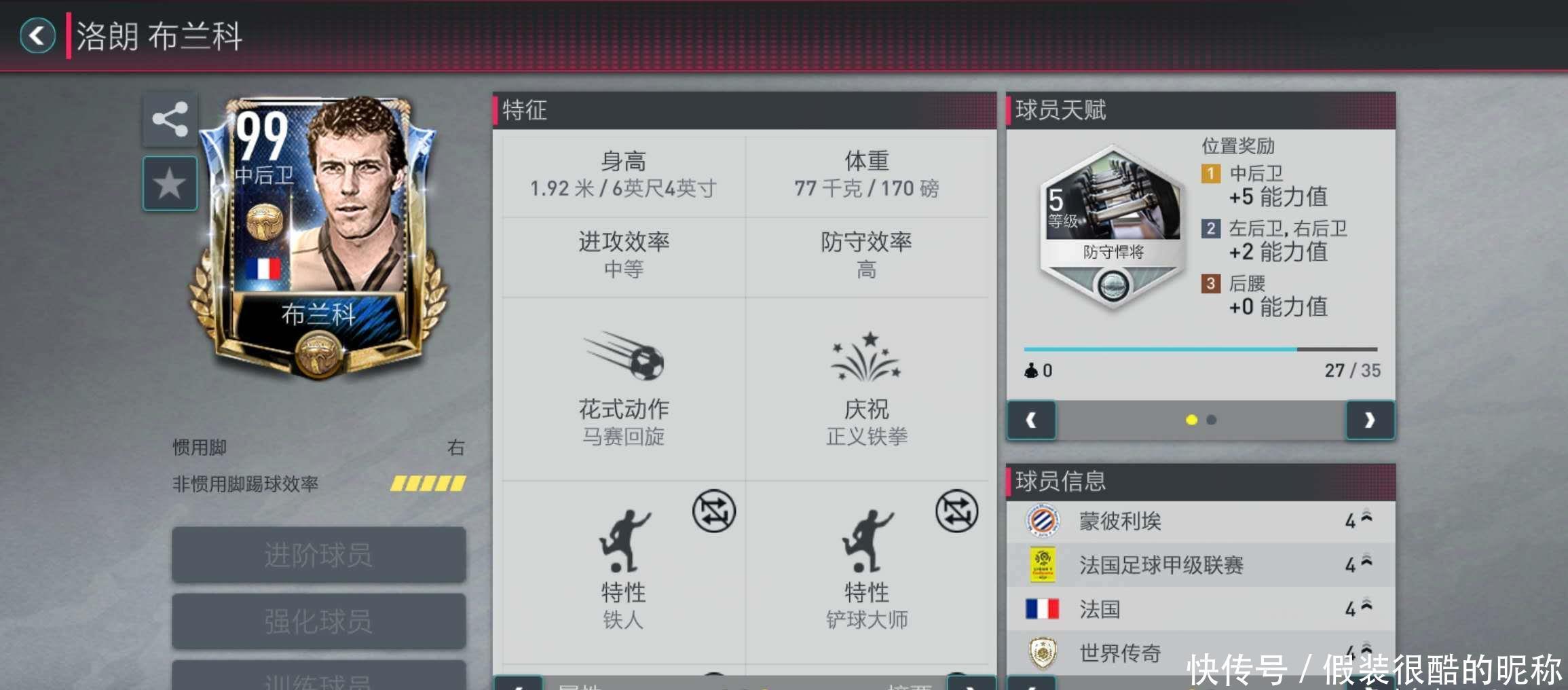 姿分析软件