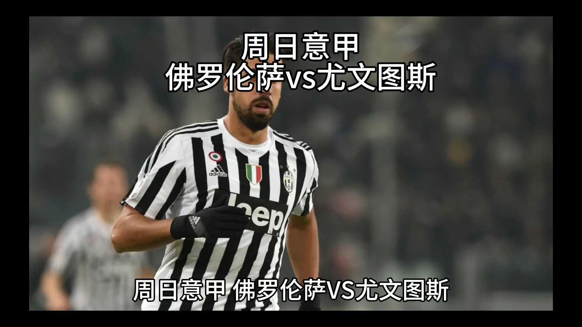 同时