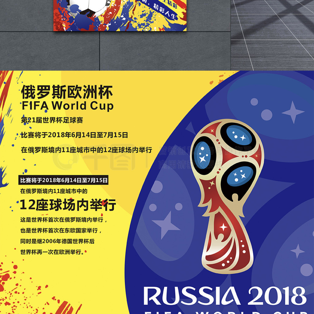 球员的心理