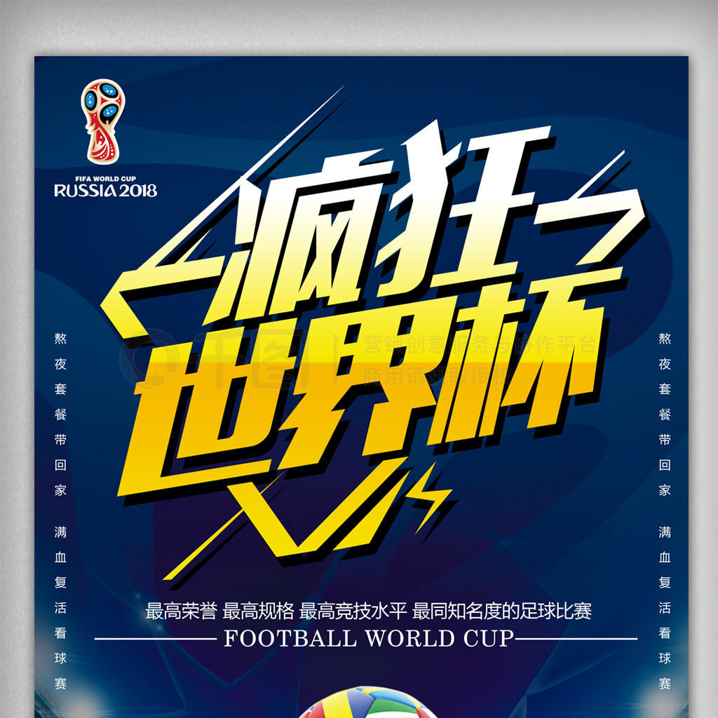 的努力和