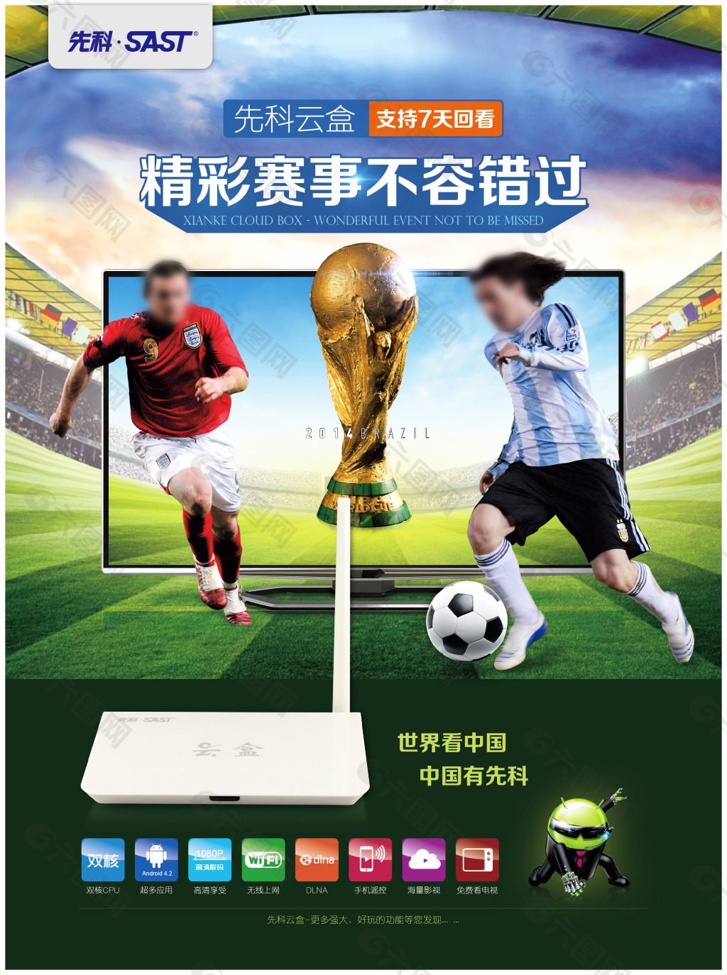 他们的